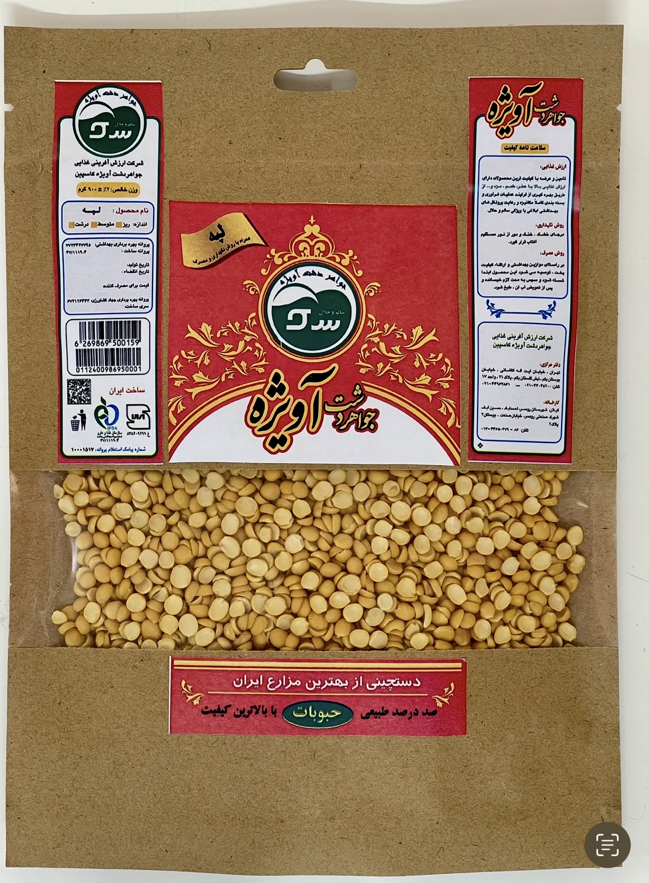 لپه مزرعه اویژه