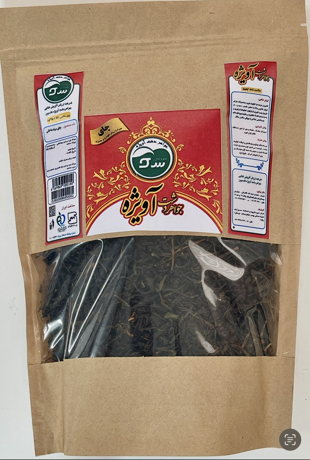 چای قلم سرگل بهاره مزرعه اویژه